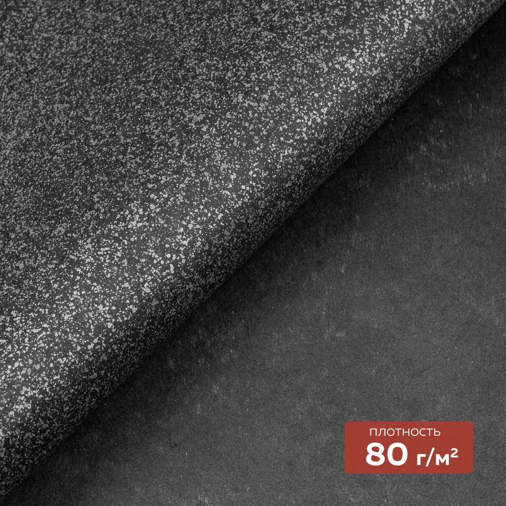 Флизелин клеевой DextraTex 1065 HF (80 г/кв. м) 100 см черный