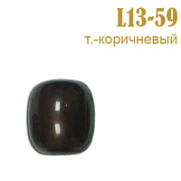 Бусины L13-59 темно-коричневые