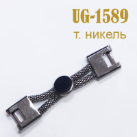 Пряжка 1589-UG темный никель