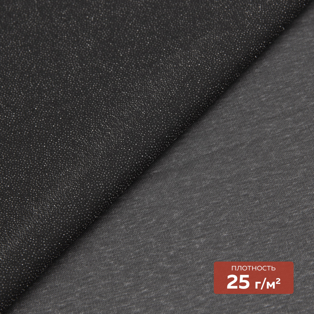 Дублерин шифоновый P3225DB DextraTex черный 150 см (25 г/кв.м, 100% пэ)