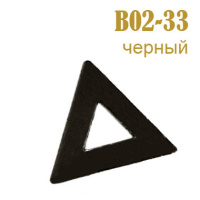 Украшения металлические клеевые Треугольник B02-33 черный