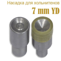 Насадка для хольнитенов