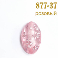 Бусины 877-37 розовый