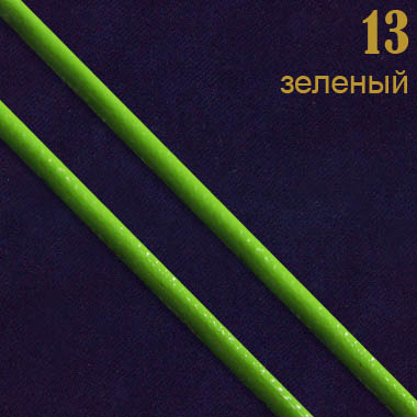 13 зеленый Шнур прош.к/з перламутр. L3 мм