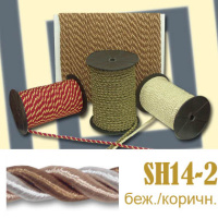 Шнур витой SH14-2 бежевый/коричневый