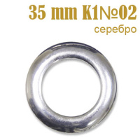 Люверсы шторные пластик 35 мм К1№02 серебро