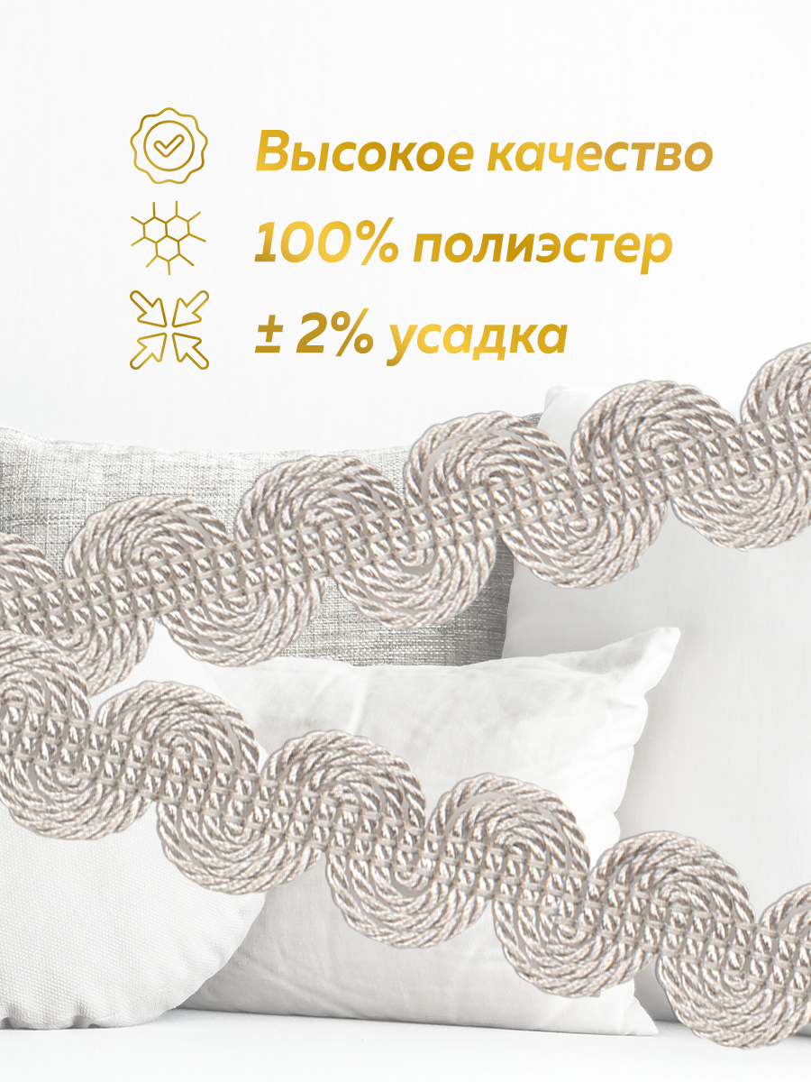Сутаж - волна отделочный "Букле" GP01-82-SILVER MirTex серо-бежевый (2 см)