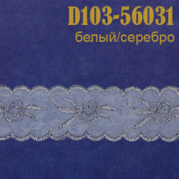 Тесьма с люрексом 56031-D103 белый/серебро