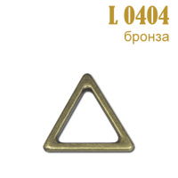 Треугольник металлический L 0404 бронза