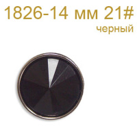 Пуговица пластик со стразиной 1826-14 мм 21# черный