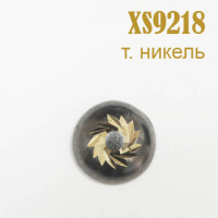 Украшения металлические клеевые 9218-XS темный никель