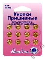 Кнопки пришивные металлические c защитой от коррозии Hemline 420.9.G (5 блистер х 12 пар)