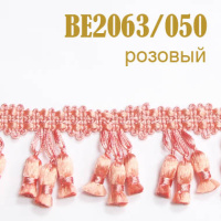 Бахрома для штор AM8073 (BE2063)/050 розовый
