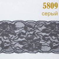 Кружево эластичное 5809 серый, 8 см.