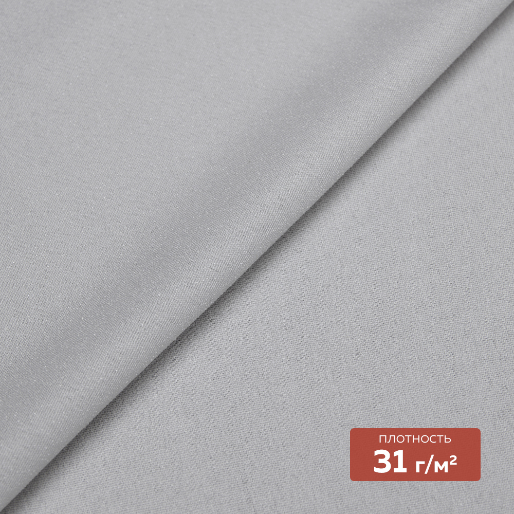 Дублерин тканый "шифоновый" 30Dx30D DextraTex светло-серый 150 см (31 г/кв.м, 100% ПЭ, клей PA)