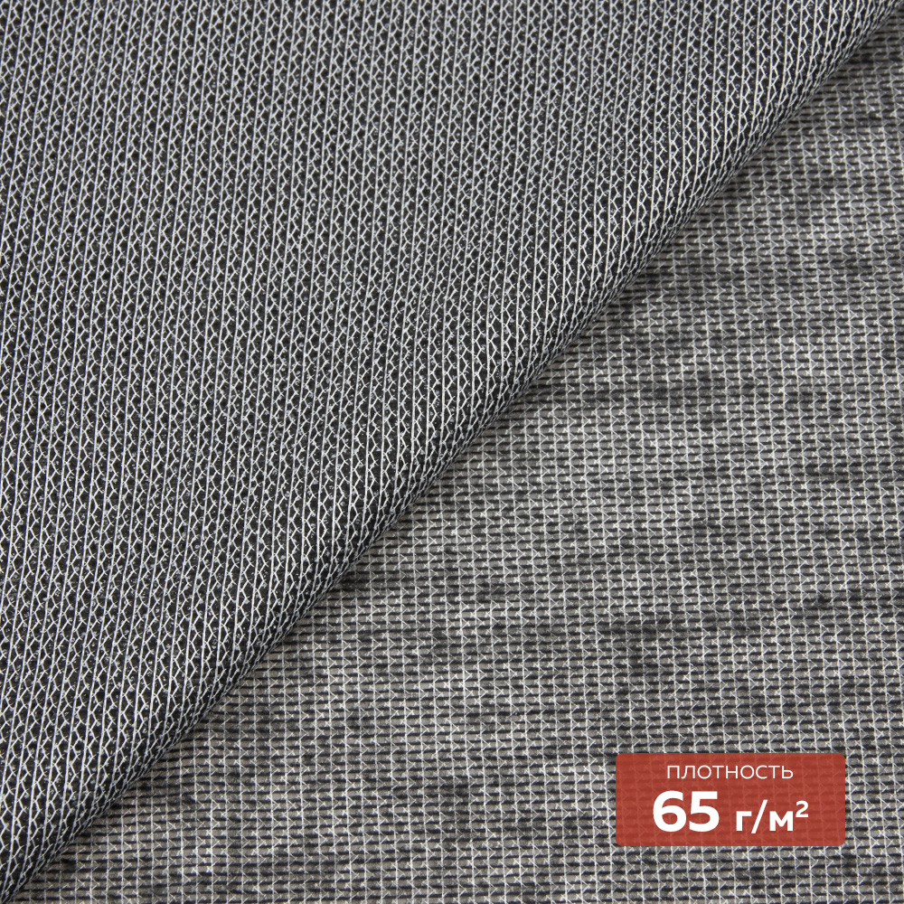 Трикотажный дублерин F8065BE DextraTex Standart черный (65 г/кв.м, клей PES) 150 см