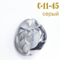 Бусины C-11-45 серые