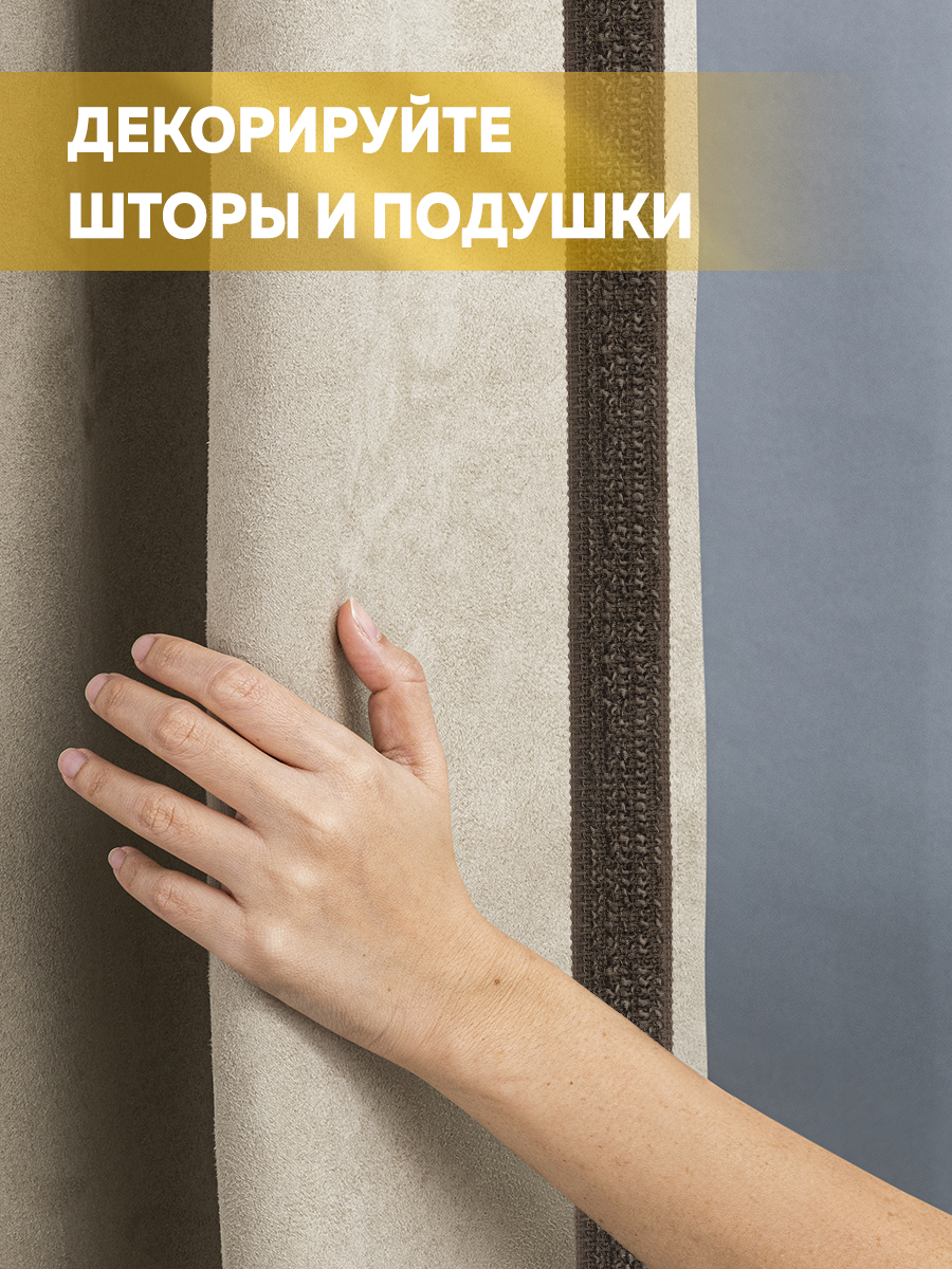 Бордюр для штор "Букле" GP03-78-TAUPE MirTex серо-коричневый (4,5 см)