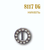 Пряжка 8117-UG никель