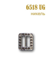 Пряжка 6518-UG никель