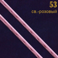 53 св.розов.Шнур прош.к/з перламутр. L3 мм