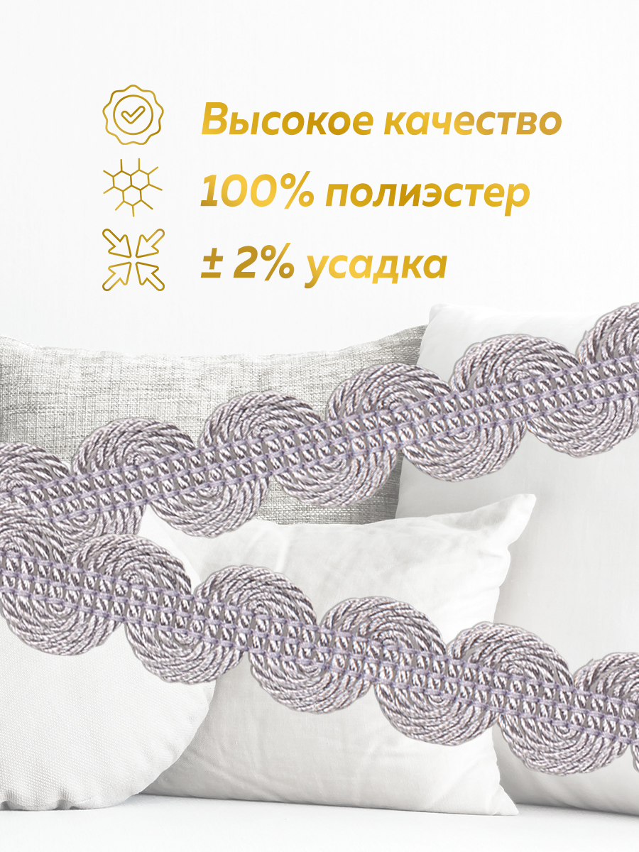 Сутаж - волна отделочный "Букле" GP01-84-PUTTY MirTex серый (2 см)
