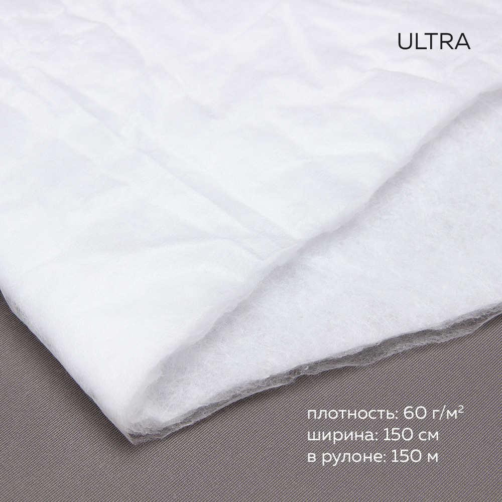 Термофин ULTRA утеплитель 60 г/м2 150 см