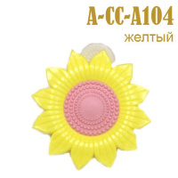 Прищепка для штор детская "подсолнух" А-CC-A104 желтый