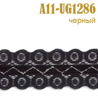 Тесьма с люрексом 11A-UG1286 черный