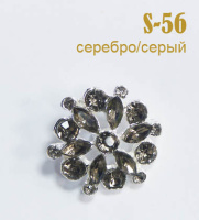 Пуговица со стразами 56-S серебро/серый (20 мм)