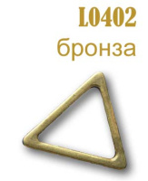 Треугольник металлический L 0402 бронза
