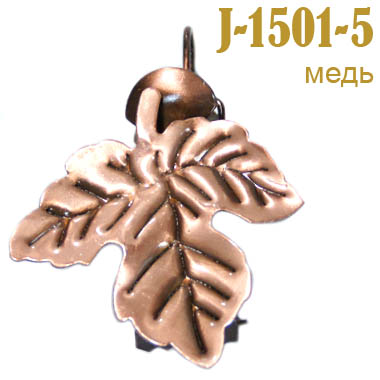 Зажим-крючок для штор "Лист" J-1501-5 медь