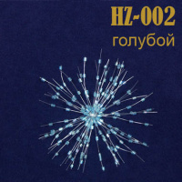Объемное украшение HZ-002 голубое (уп. 50 шт.)