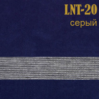 Лента клеевая нитепрошивная LNT-20 серый