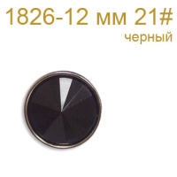 Пуговица пластик со стразиной 1826-12 мм 21# черный