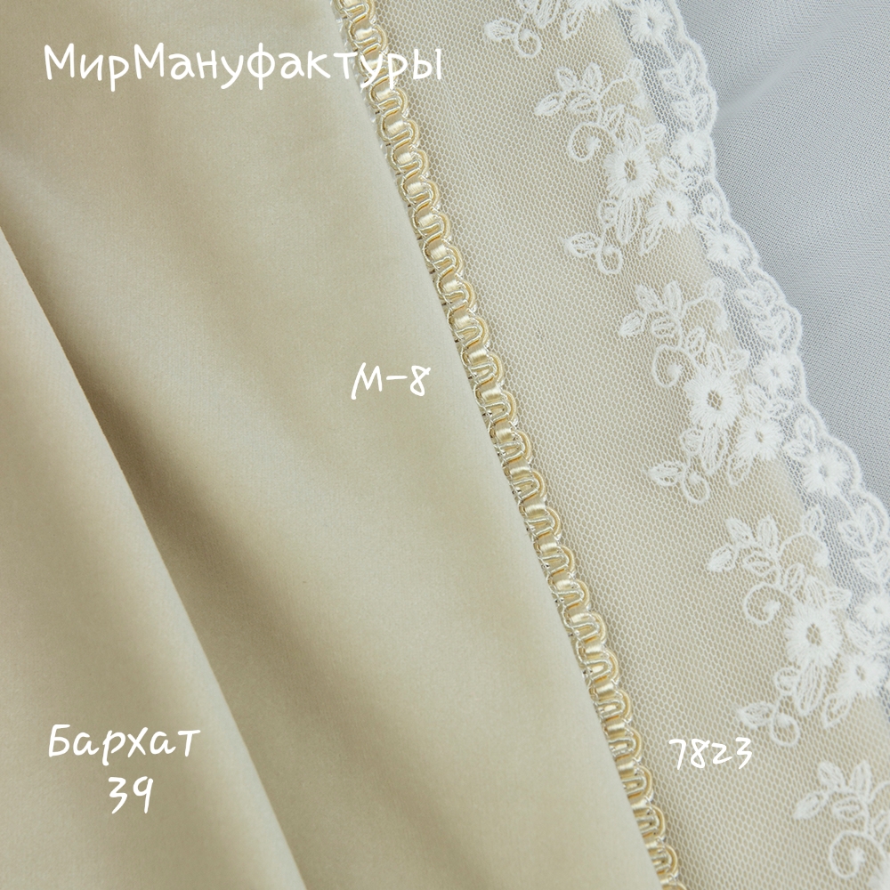 Сутаж отделочный M-8 (HB79) молочный