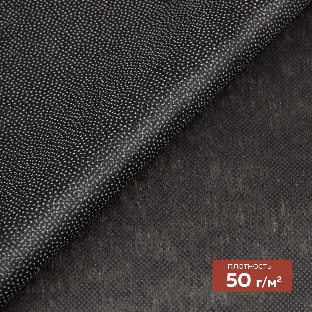 флизелин точечный клеевой