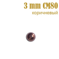 Жемчуг россыпь 3 мм коричневый CM80