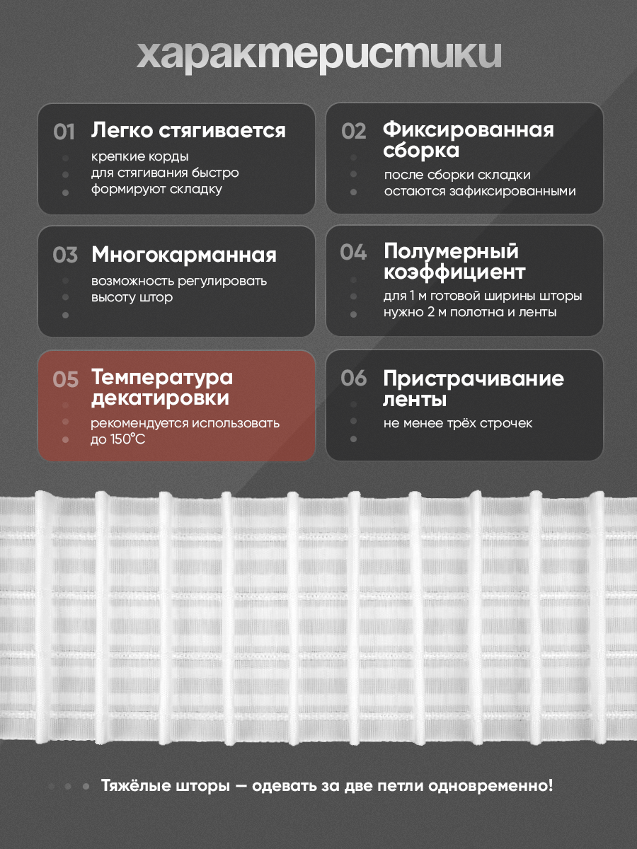 Шторная лента многокарманная 3301(1:2) MirTenda Premium тканая 9 см (7 карманов)