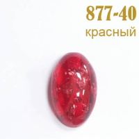 Бусины 877-40 красный
