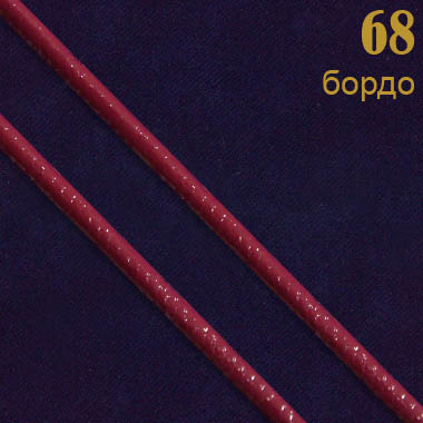 68 бордо Шнур прош.к/з перламутр. L3 мм
