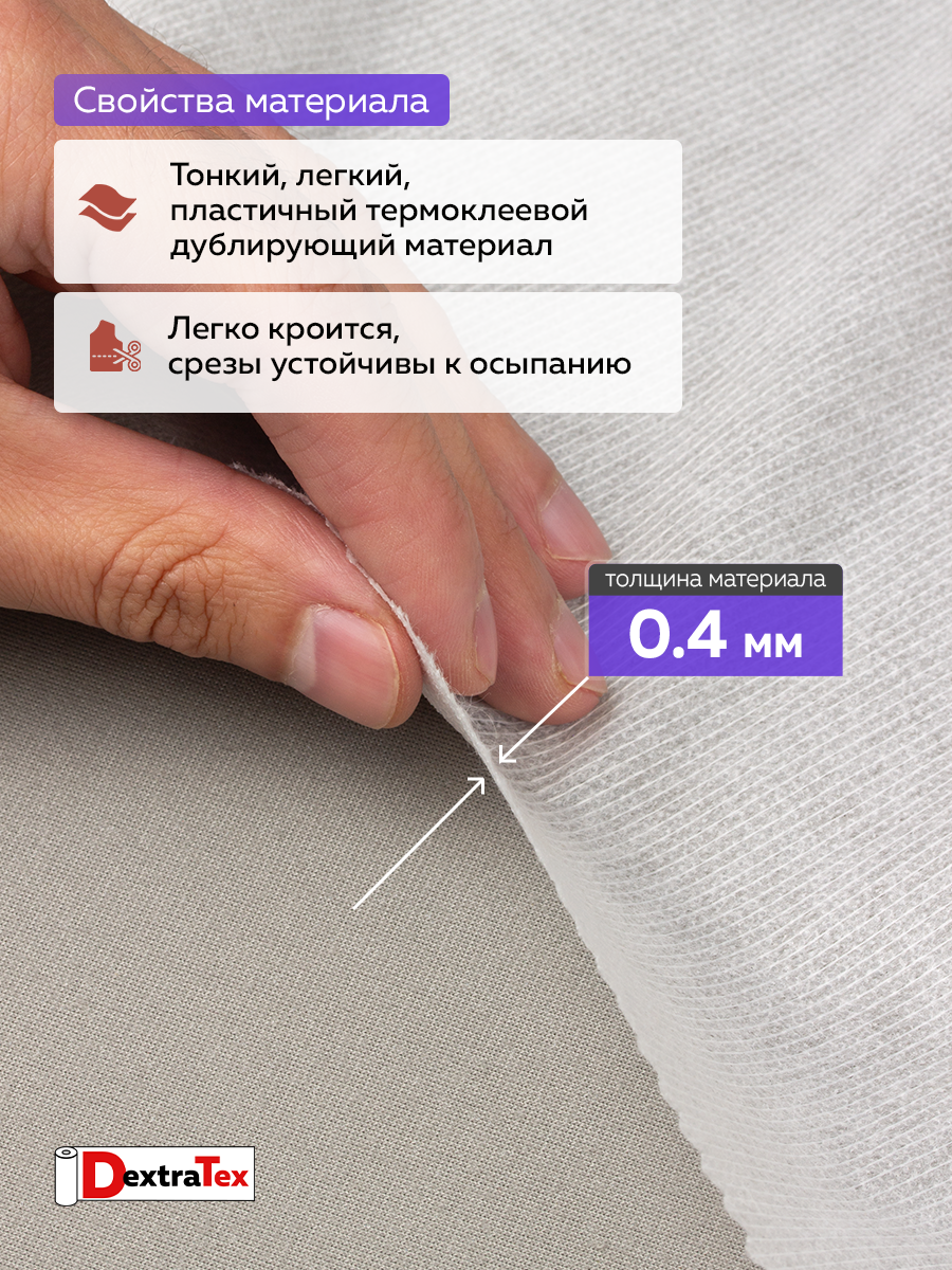 Флизелин нитепрошивной клеевой 9523PN/W90 (40 г/кв.м) белый 90 см