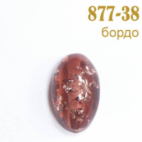 Бусины 877-38 бордо