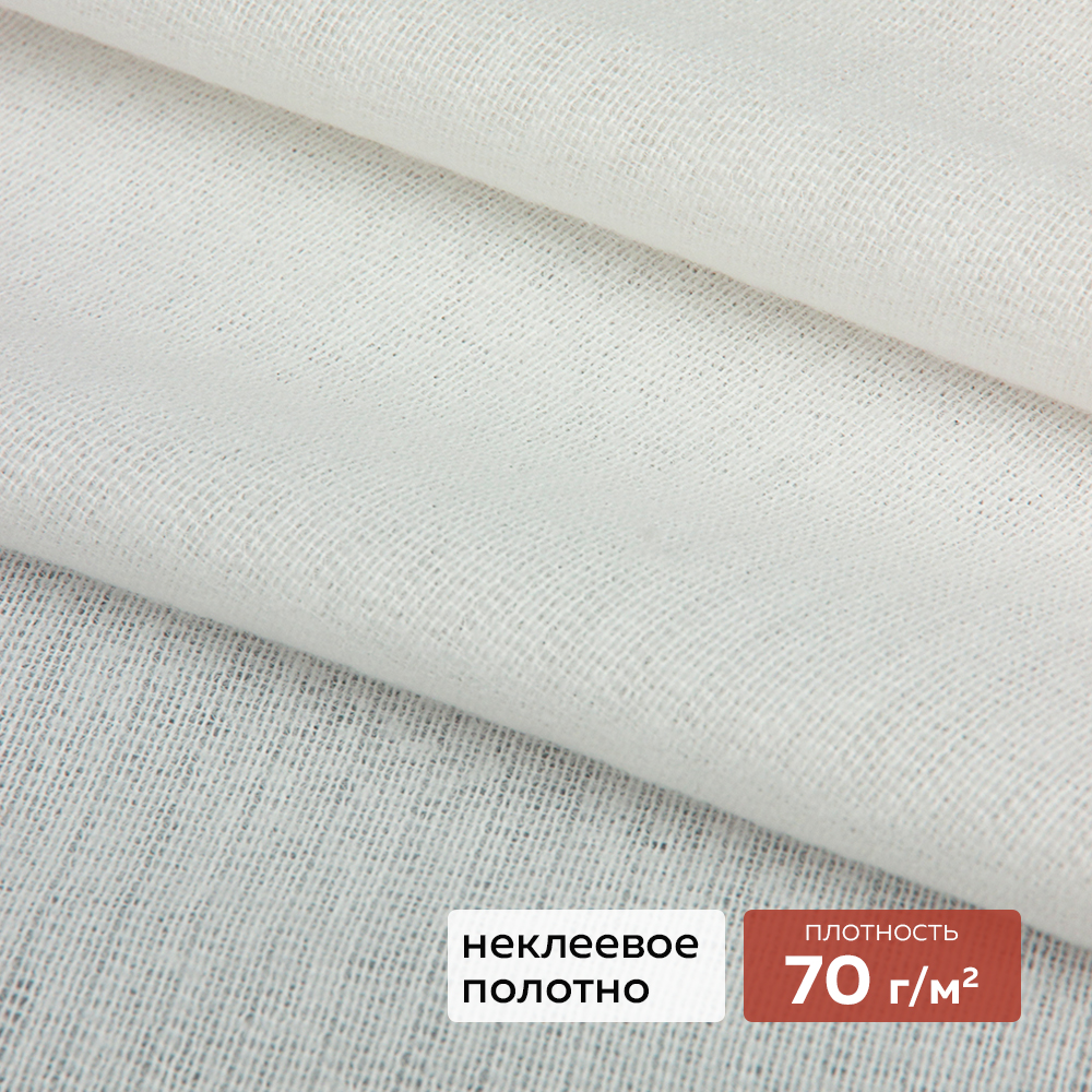 Дублерин F8085 DextraTex белый 155 см (70 г/кв.м, 60% пэ, 40% вискоза, без клеевого покрытия)