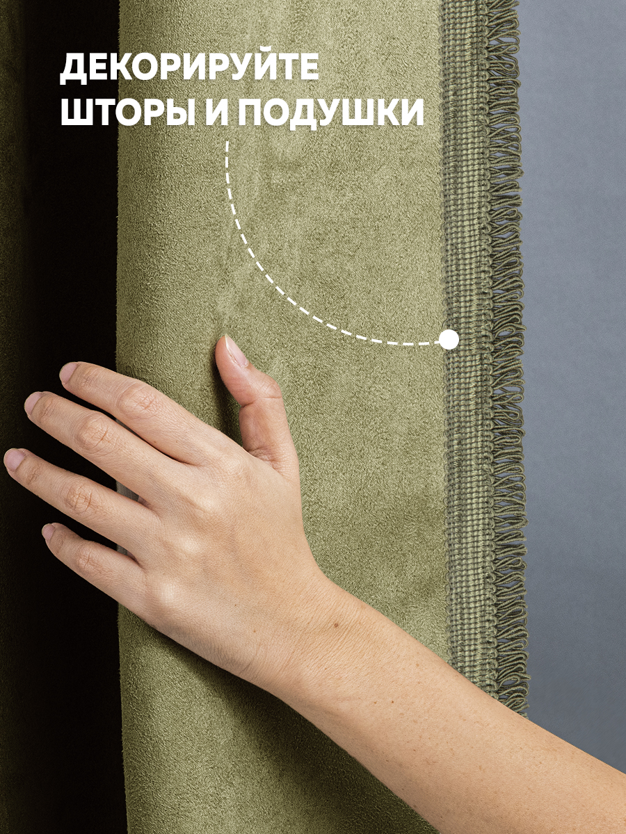 Кант с ресничками шторный "Букле" ER01-81-GRASS MirTex зеленый (3 см)