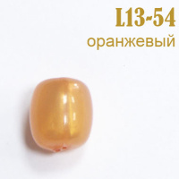 Бусины L13-54 оранжевые