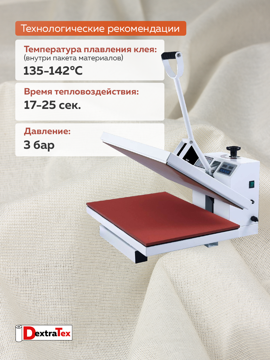 Дублерин мягкий тканый Д-0201ТСТ-Е (105 г/кв.м, 30% хлопок, 70% пэф., клей EVA) суровый 150 см
