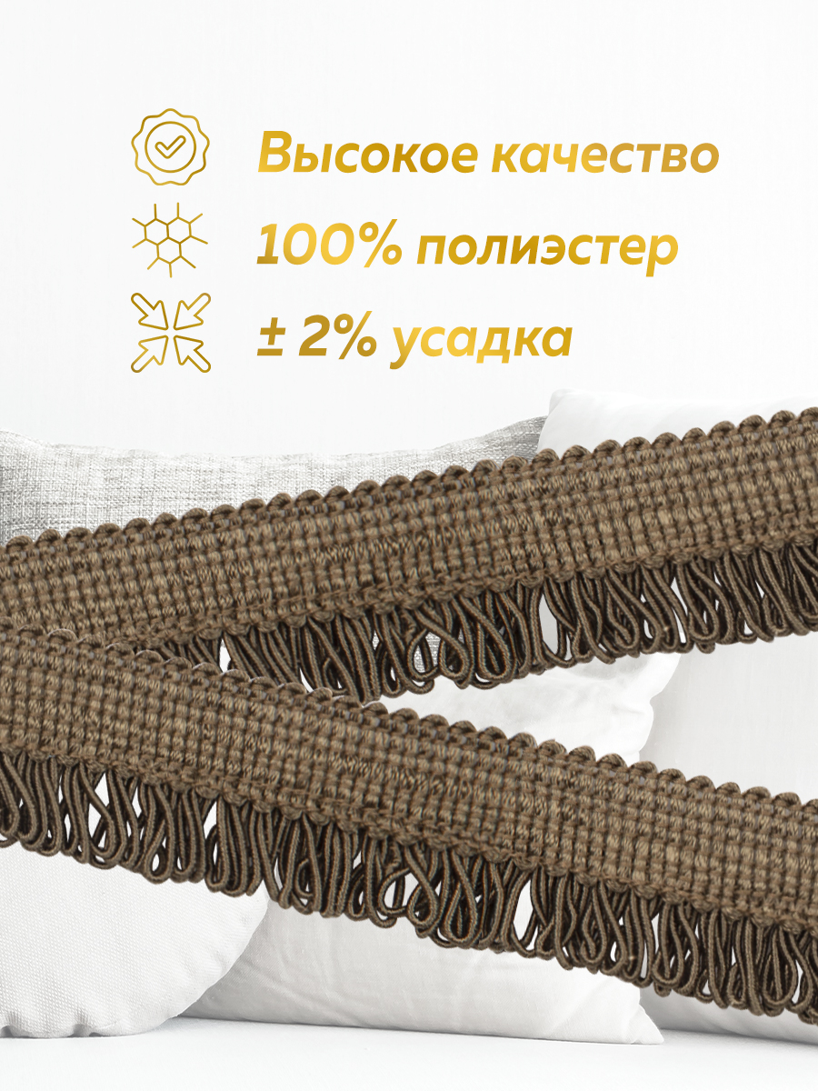 Кант с ресничками шторный "Букле" ER01-79-BEIGE MirTex темно-бежевый (3 см)