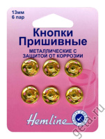 Кнопки пришивные металлические c защитой от коррозии Hemline 420.13.G (5 блистер х 6 пар)