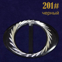 Пряжка 201# черный